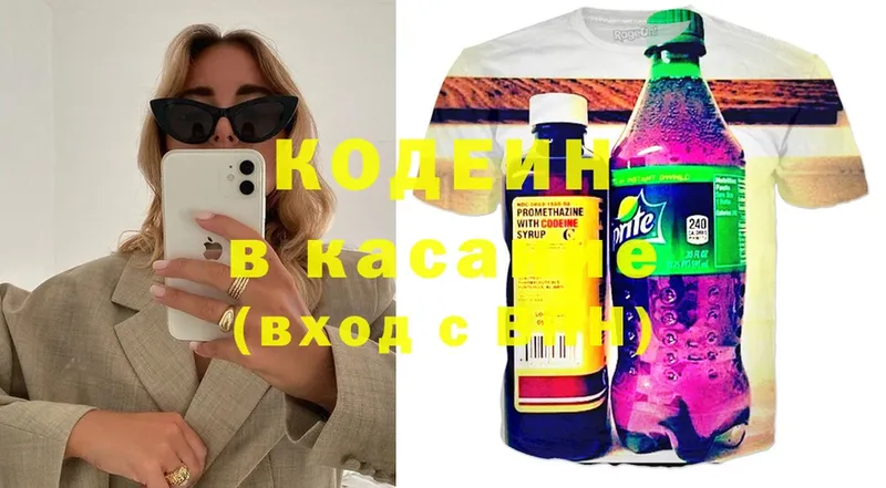 Кодеиновый сироп Lean напиток Lean (лин)  это формула  Кинешма 