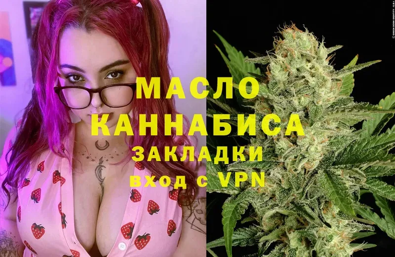 Дистиллят ТГК THC oil  Кинешма 